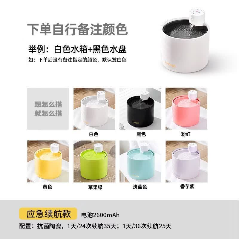喵享家宠物无线陶瓷饮水机自动智能恒温加热猫咪饮水机 2600Ah应急款 标配款(色彩备注)