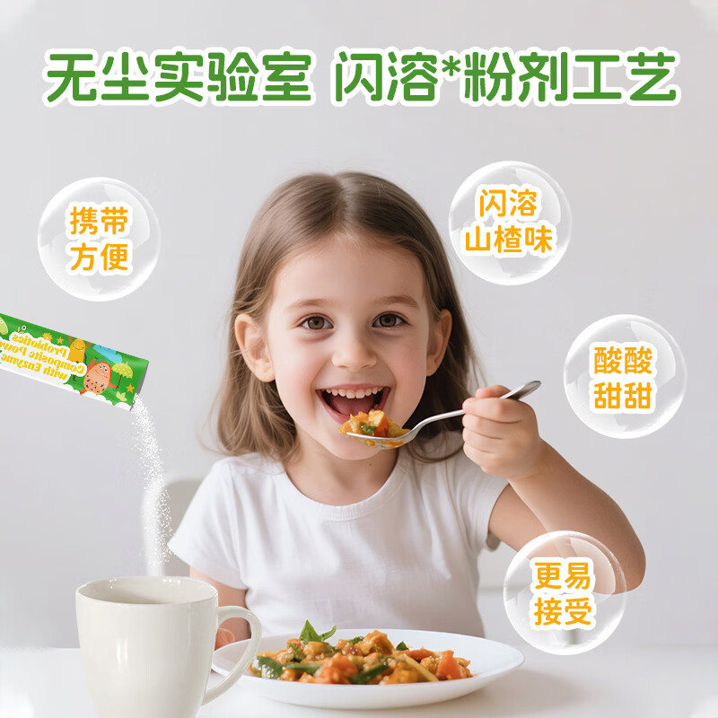 D-Sorb综合消化酶益生菌酶制剂益生元消化酶新西兰原装进口 消化酶 20条*1盒