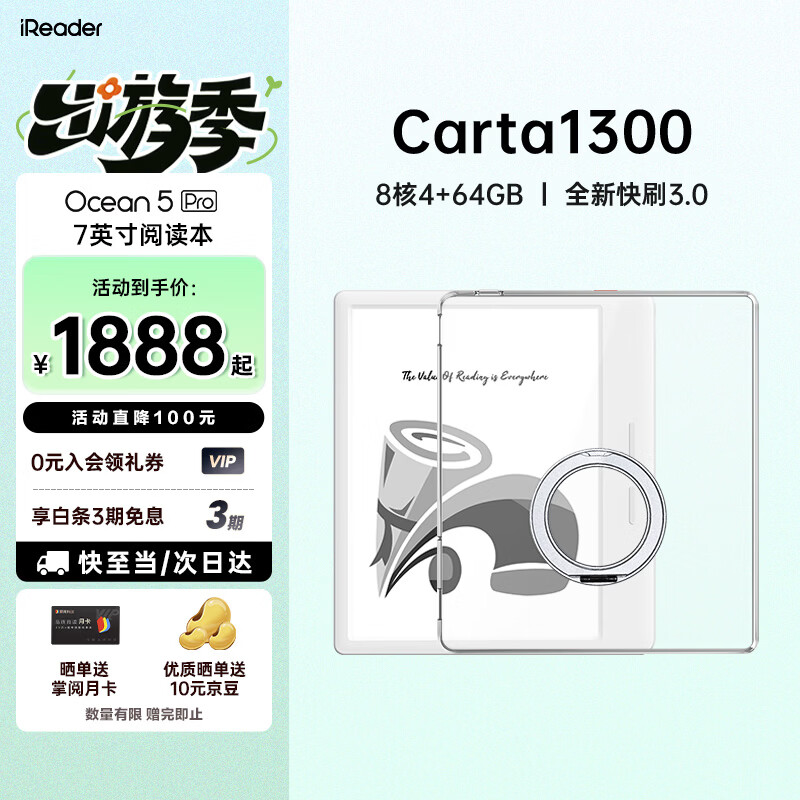 掌阅（iReader）【店内爆款】Ocean5 Pro 7英寸电纸书智能电子墨水屏 阅读器护眼平板学习阅读本 Ocean5 Pro 北极白+透明支架保护套