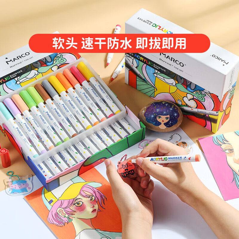 马可(MARCO)直液式软头丙烯马克笔色儿童中小学生专用礼物礼盒套装专业可叠色水彩笔荧光记号笔 阀门丙烯马克笔36色
