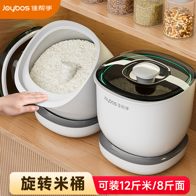 佳帮手米桶2026新款防虫储米箱防潮密封米缸装米容器厨房用具食品级面桶