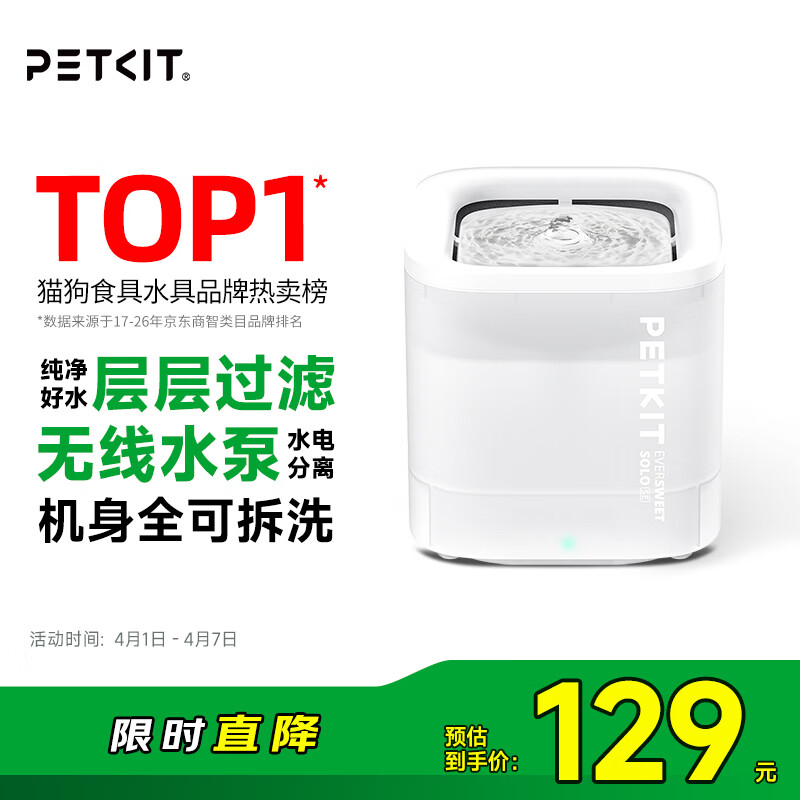 小佩宠物智能饮水机SOLO SE 暖白色 智能饮水机猫狗饮水用品无线水泵