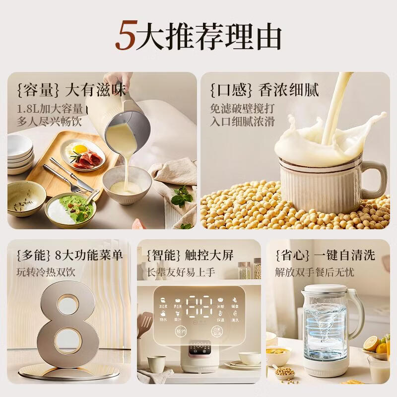 扬子（YANGZI）破壁机家用豆浆机全自动免煮2026新款榨汁机5-6人辅食水果豆浆多功能免洗免滤细破壁免泡轻音底噪 超大容量1.8L【直播同款】元气舱微压熬煮
