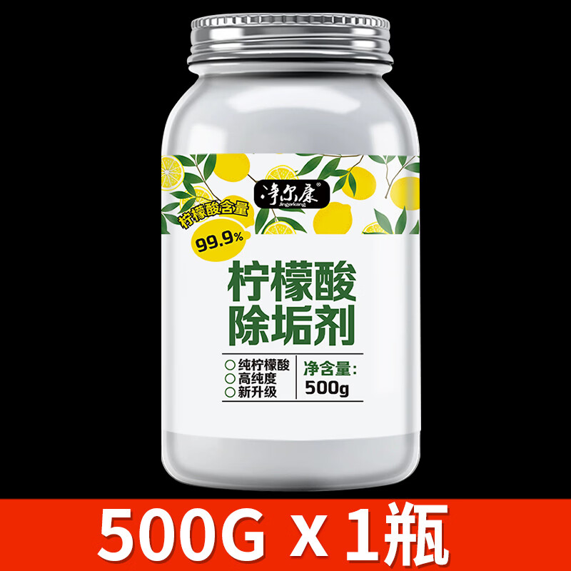古兰雅（gulanya）柠檬酸除垢剂电水壶婴儿水垢清除剂除水垢清洗水壶去水垢清洁水锈 柠檬酸除垢剂500g*1瓶
