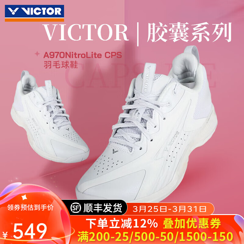 威克多（VICTOR）胜利新款专业羽毛球鞋a970nitrolite比赛鞋运动鞋缓震透气a970nl 【胶囊系列】A970NLCPS-L牛奶白 43