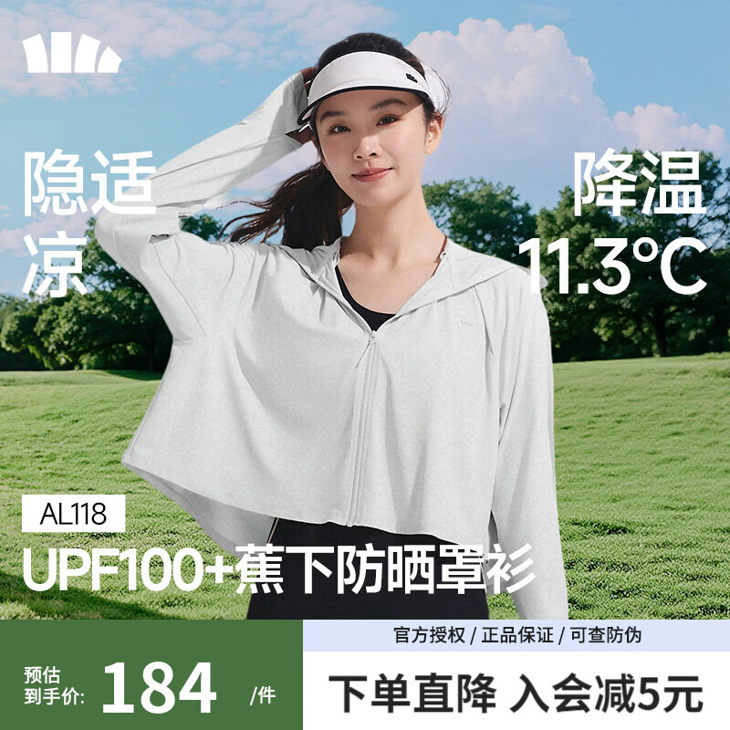 蕉下披肩防晒衣女夏季冰丝防晒服透气披肩斗篷上衣皮肤衣防晒外套 浅炭灰 26NEW S