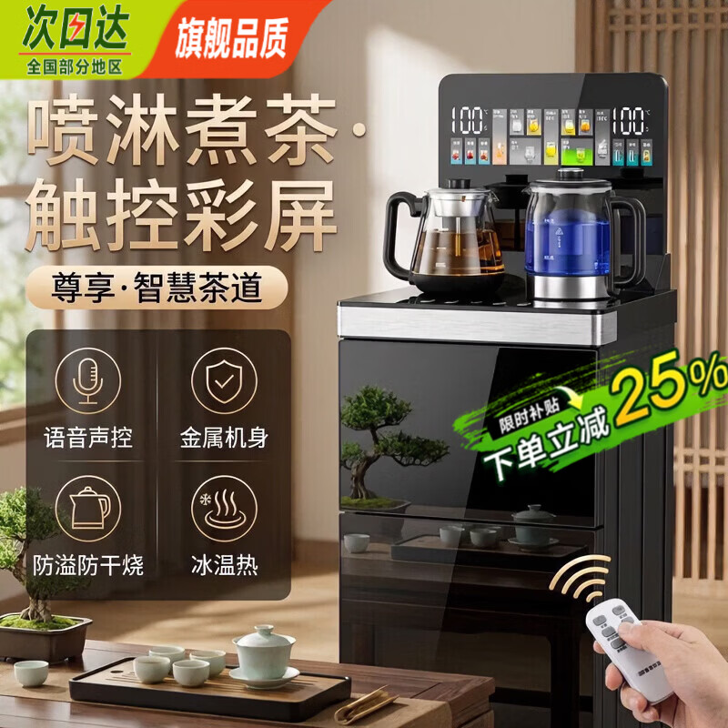 MI 小米椒茶吧机【双壶底部进水】办公室全自动烧煮一体智能语音饮水机多功能家用茶水机大尺寸1.3米次日达 曜夜黑【喷淋炖煮】 即热型