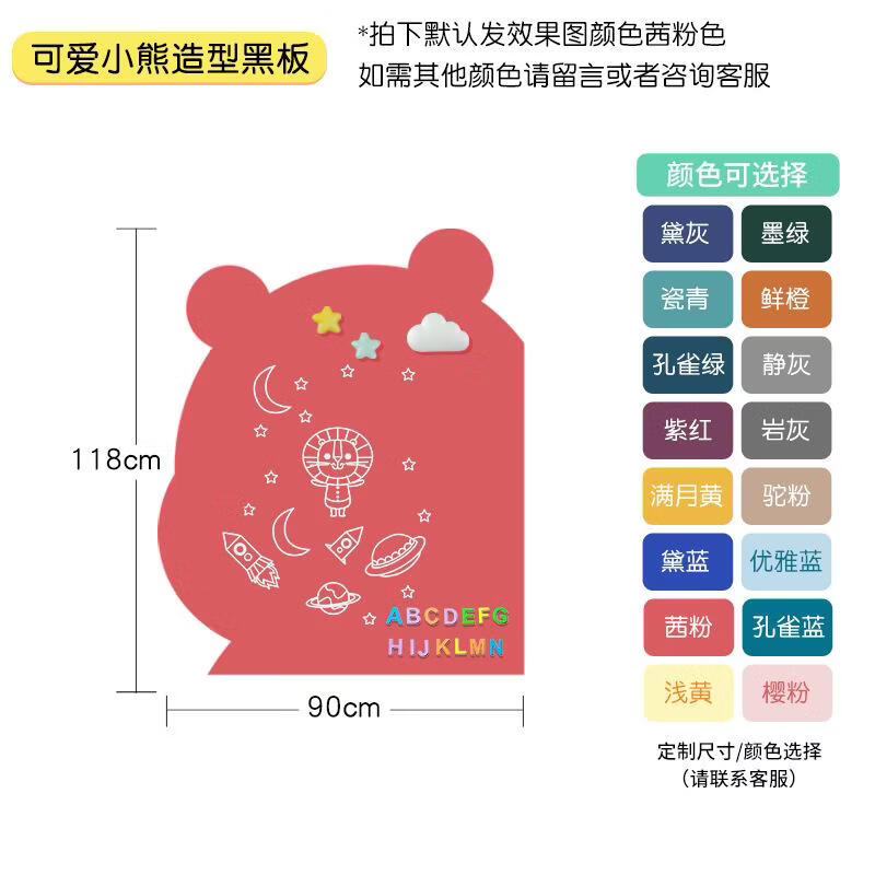 磁善家賣萌熊磁性雙層黑板墻貼萌趣兒童家用墻面黑板貼涂鴉墻白板磁吸 118X90CM 賣萌熊左款-118*90cm