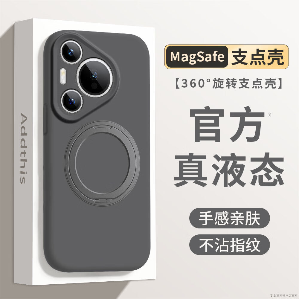 帝冠马适用Pa70pro手机壳液态硅胶te70磁吸旋转支架防摔保护套 黑色 Pa 70