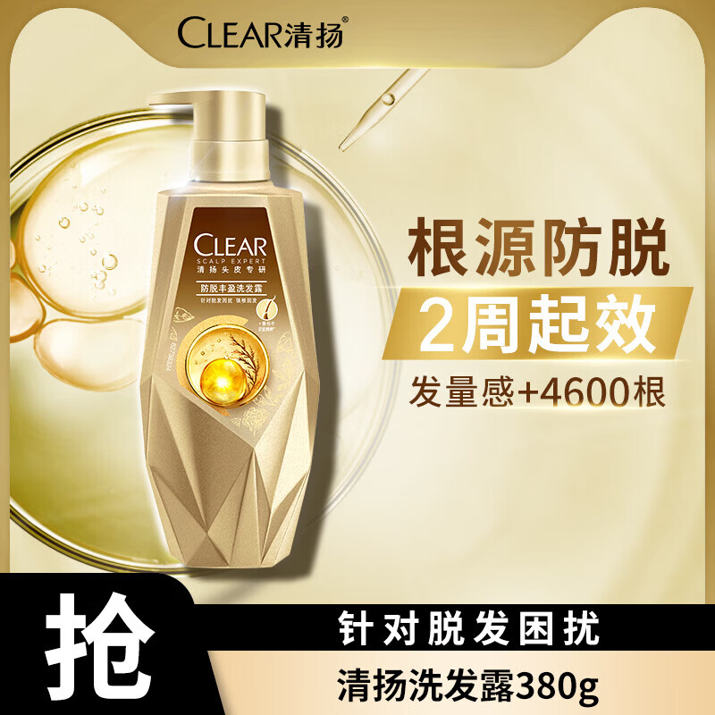 清扬生姜防脱发洗发水固发精华液洗发露组合防脱特证官方正品 【防脱特证】防脱丰盈洗发露380g