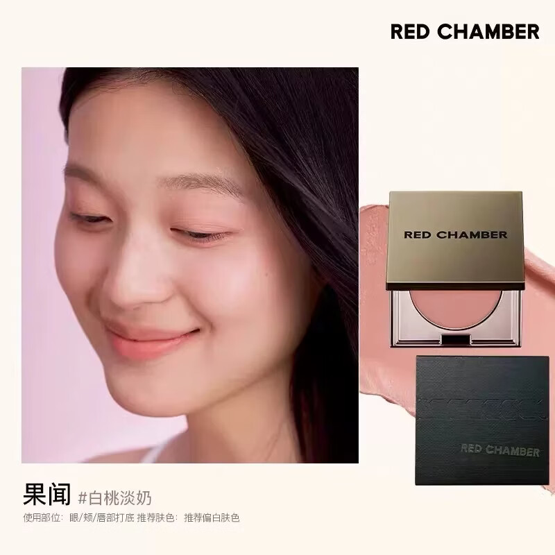 朱栈早八女孩一盘抹全rc多用膏redchamber口红腮红眼影膏间纯 泰式裸粉#孟夏 1.5