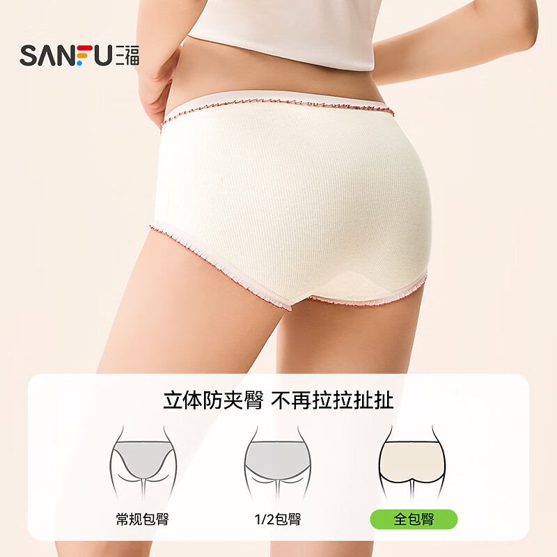 三福(SANFU)【3条装】 女中腰内裤 加长裆撞色红色边抗菌三角裤513736 组合4-花纱绿+花灰色+花纱紫 3条 L