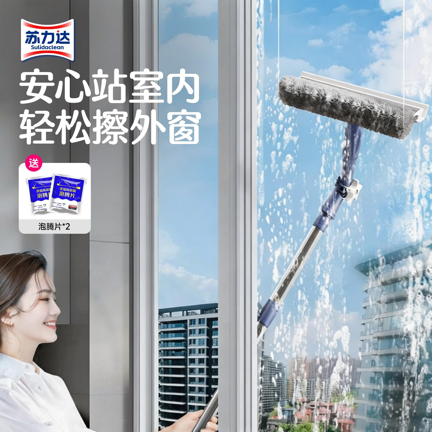 苏力达擦玻璃神器高层窗外专用保洁擦窗户清洁工具洗外窗玻璃刮擦窗器