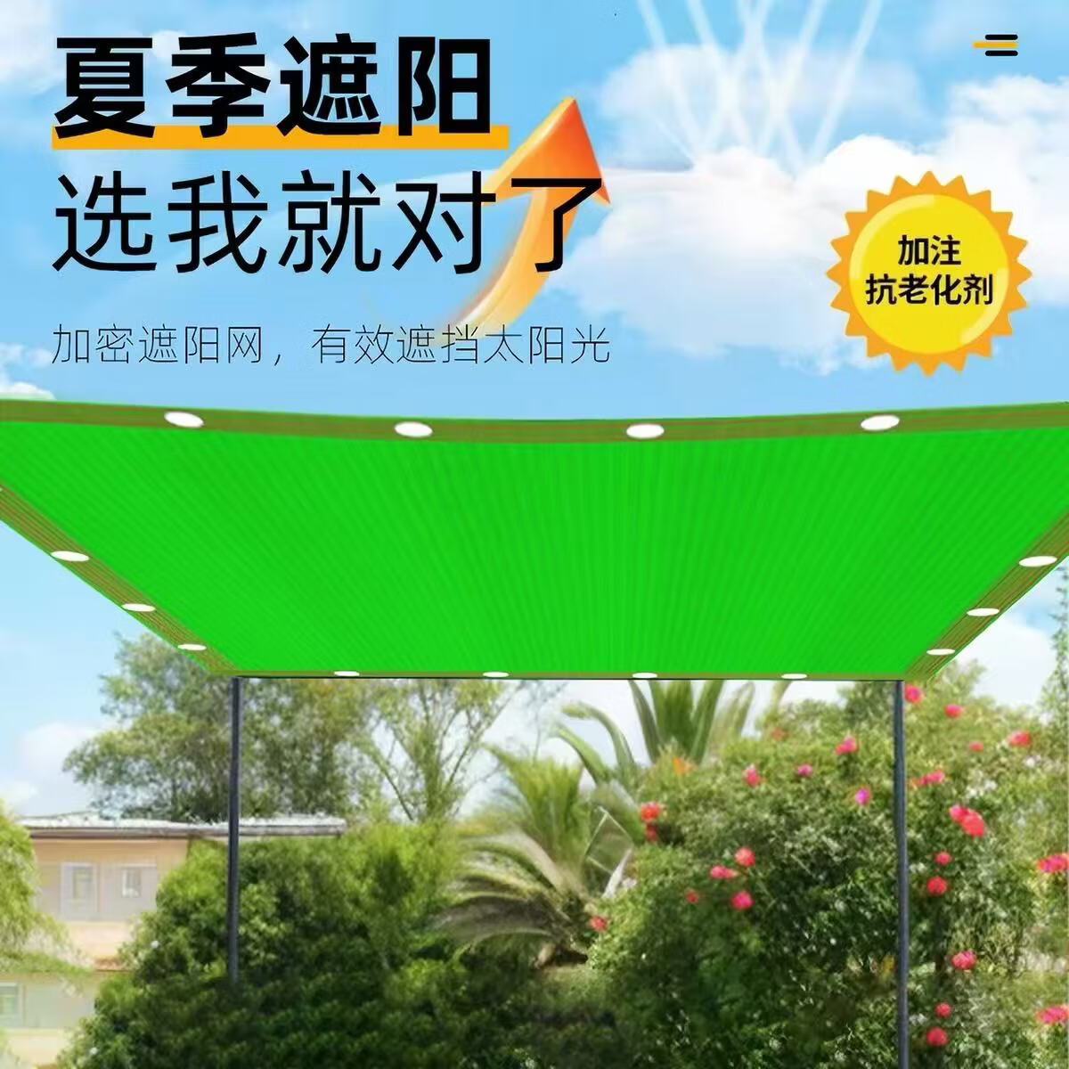 骏天绿色遮阳网加厚加密防晒网遮光隔热庭院阳台户外太阳遮阴植物新型 【草绿色】4米宽10米长加密加厚送拉绳