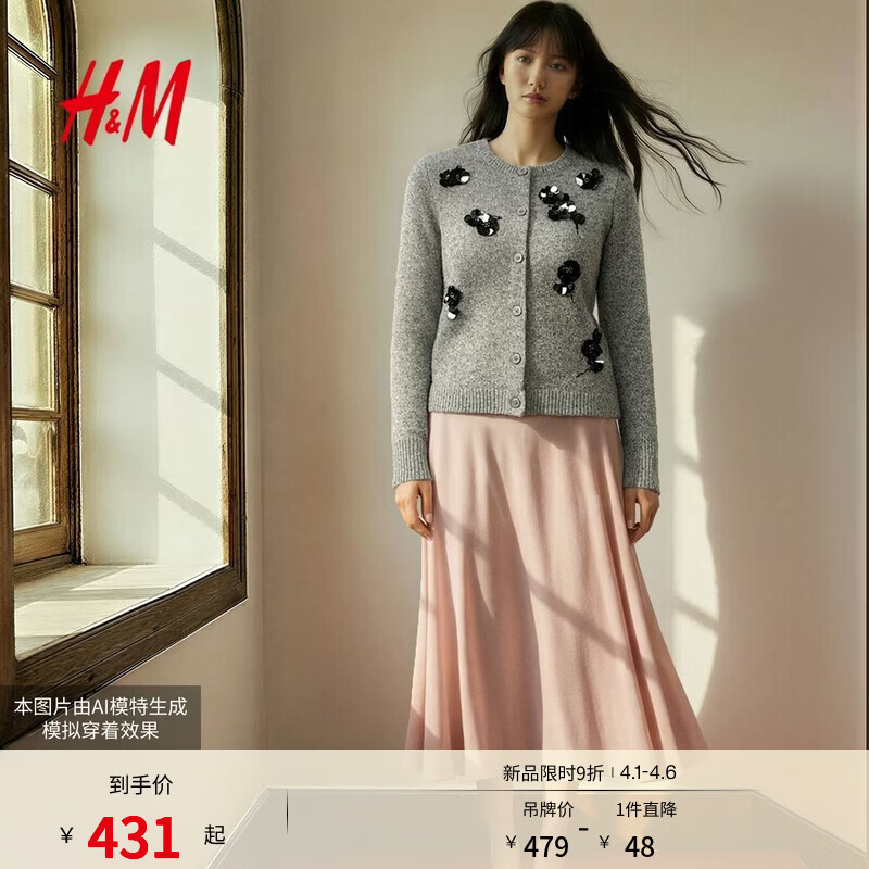 H&amp;M女装毛针织衫新年款手工钉珠刺绣舒芙蕾开衫背心两件套1000071 深灰色 XS
