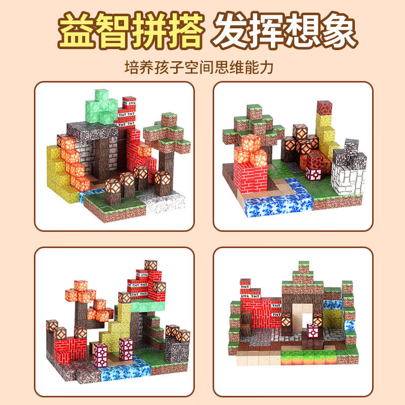 我的世界磁力方块全套正版磁铁吸积木玩具男孩生日六一儿童节礼物 (加强磁)猪猪盒[随机192颗10人仔10武器】