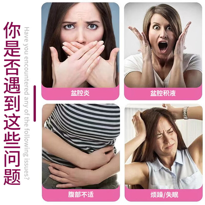 修正盆腔炎妇科用药盆腔积液小腹坠痛腰消炎抑菌凝胶附件炎排积液专用 1盒【有炎症积液】宫颈异物