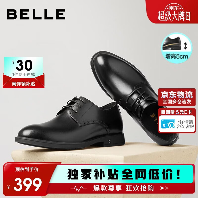 百丽男鞋通勤商务正装皮鞋牛皮真皮鞋A0917 黑色-内增高5.5cm 41