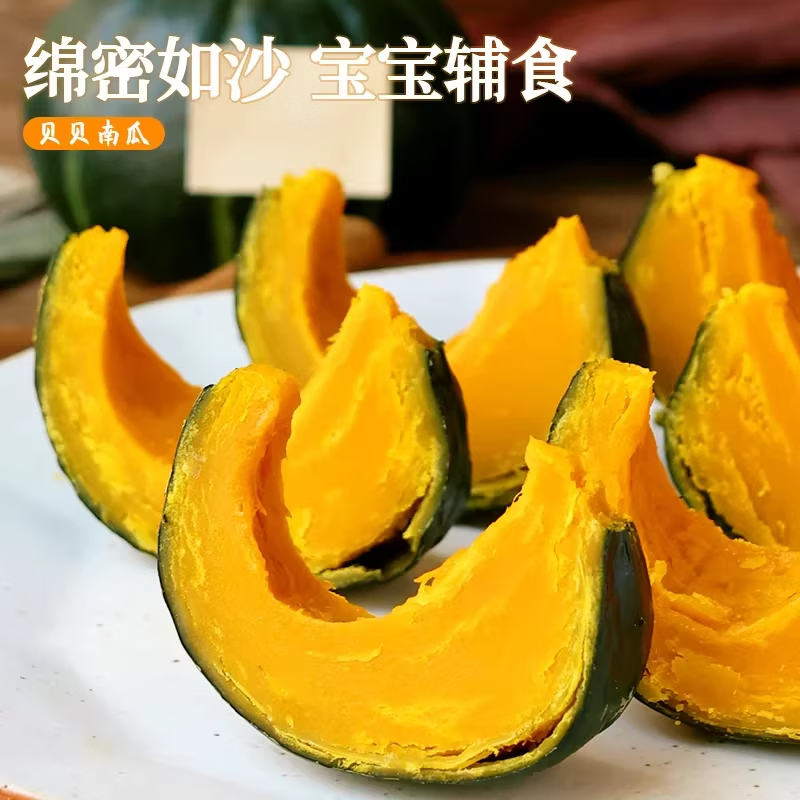 庾丰 源头产地直发 当季现摘 新鲜水果南瓜 贝贝板栗南瓜 5斤装(净果4.5斤)单果350g-500g+