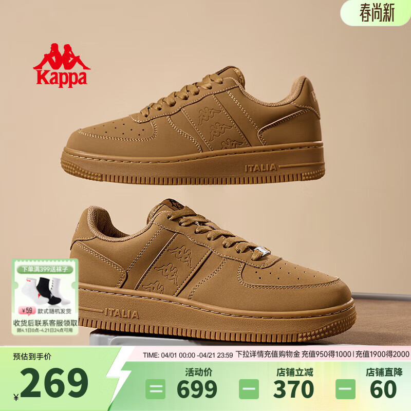Kappa卡帕男鞋板鞋男春季新款鞋子男女同款情侣运动鞋厚底减震休闲鞋男 雄鹿棕 41