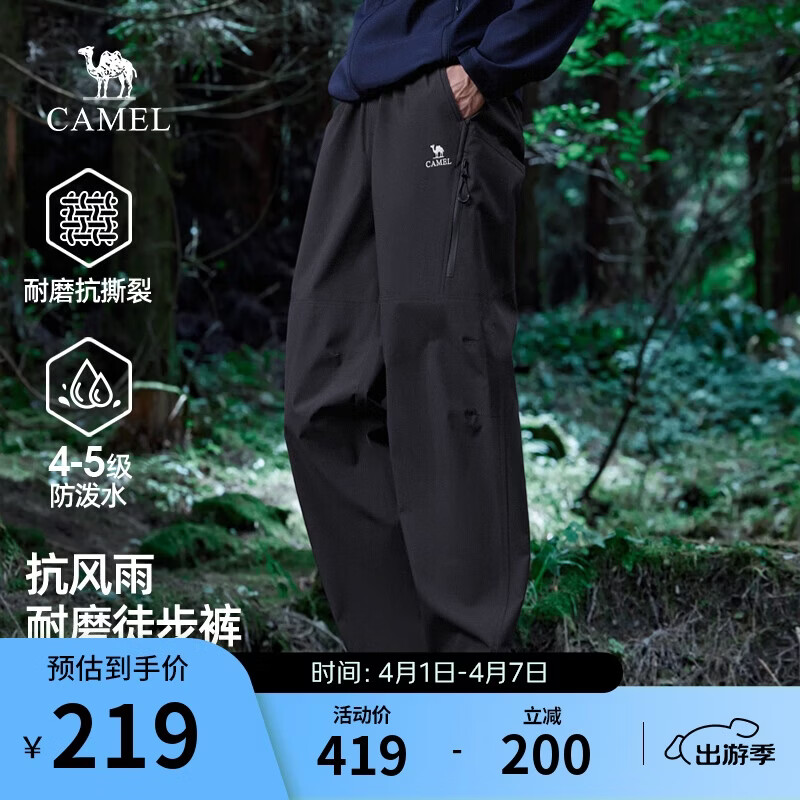 骆驼（CAMEL）休闲裤男秋冬季新款户外防泼水宽松休闲冲锋长裤男M15CA76042
