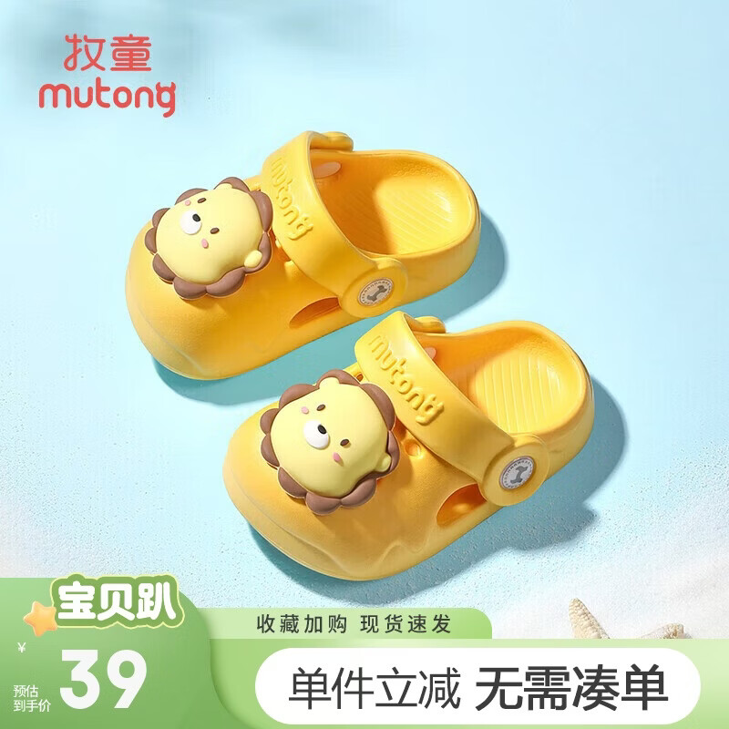 牧童儿童拖鞋夏男宝宝洞洞鞋软底女童卡通洗澡婴幼儿家居鞋奶狮黄140