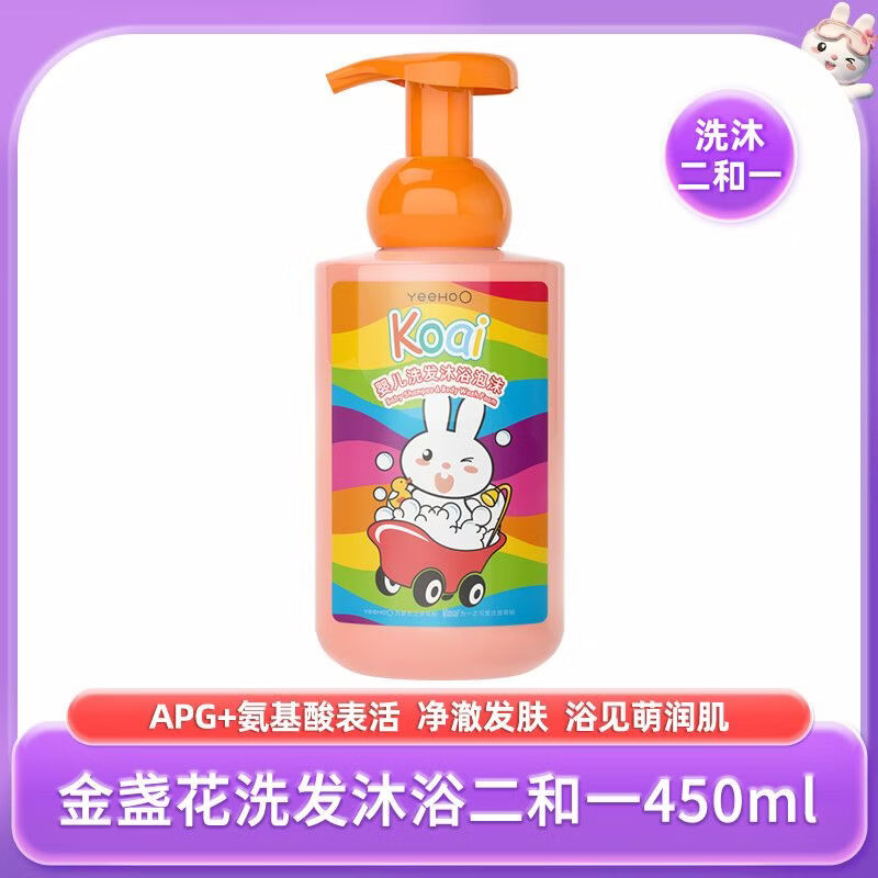 英氏·乐享（YeeHo0 LUXURY）儿童沐浴露洗发水洗护二合一婴儿洗发沐浴液宝宝专用沐浴乳 金盏花洗护二合一  450ml