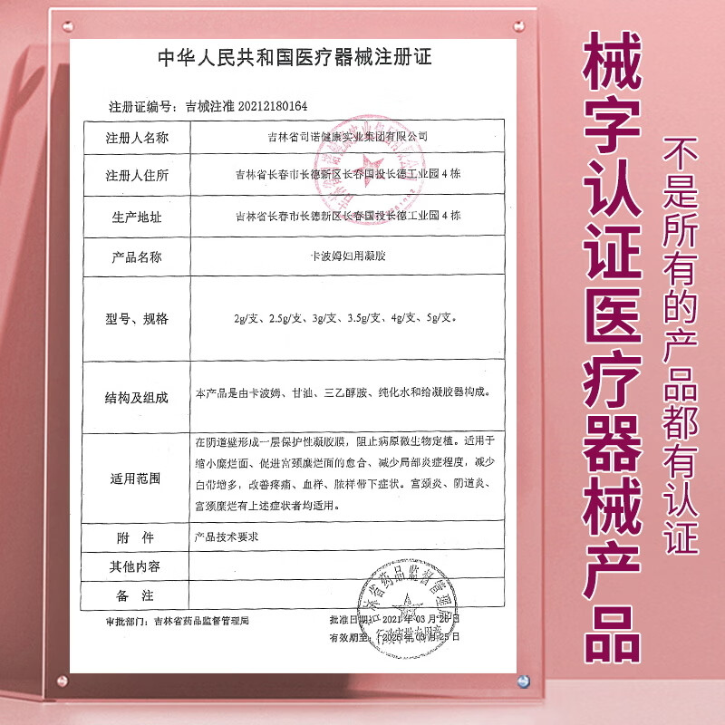 修正盆腔炎妇科用药盆腔积液小腹坠痛腰消炎抑菌凝胶附件炎排积液专用 1盒【有炎症积液】宫颈异物