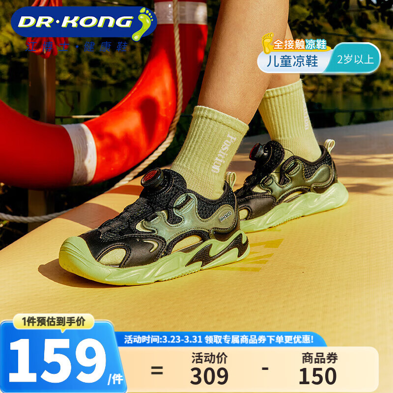 江博士（DR·KONG）夏新款男女童舒适透气宝宝学步鞋轻便潮流儿童凉鞋 黑色 30 脚长约18.5-19.1