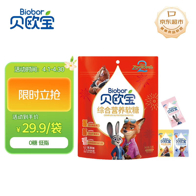 贝欧宝综合营养软糖 218g 混合口味 疯狂动物城 休闲零食 儿童零食 糖果