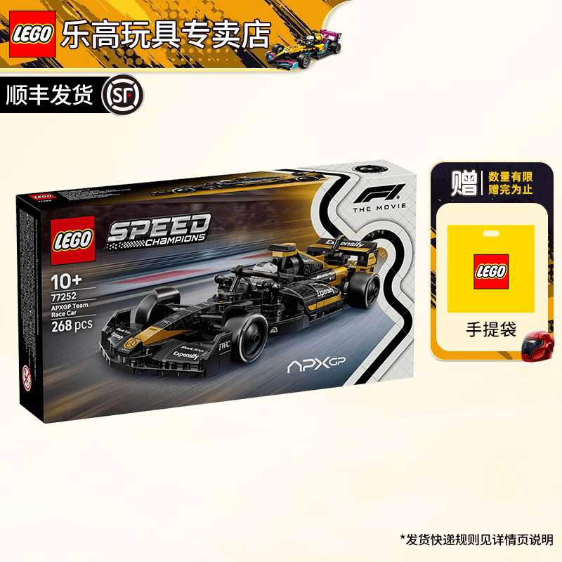 乐高（LEGO）F1赛车法拉利奔驰迈凯伦兰博基尼创意拼搭积木男女孩玩具生日礼物 77252 F1大电影同款APXGP赛车