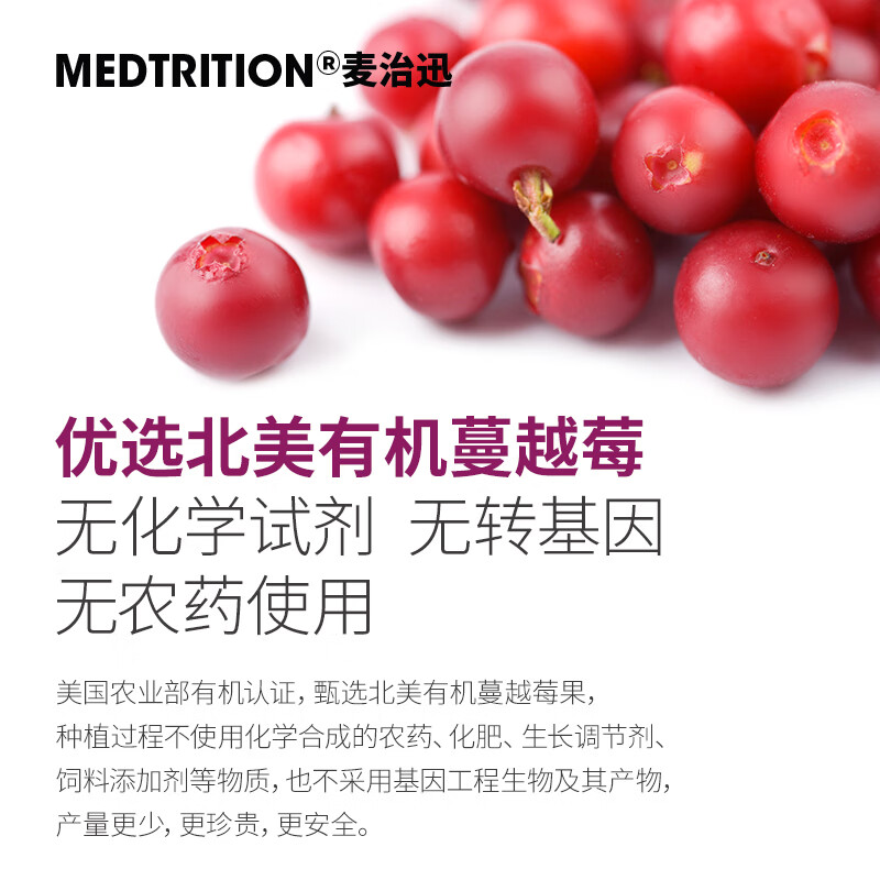 Medtrition麦治迅蔓越莓粉女性益生菌浓缩蔓越莓精华【效期至26年7月27日】 12条*1盒