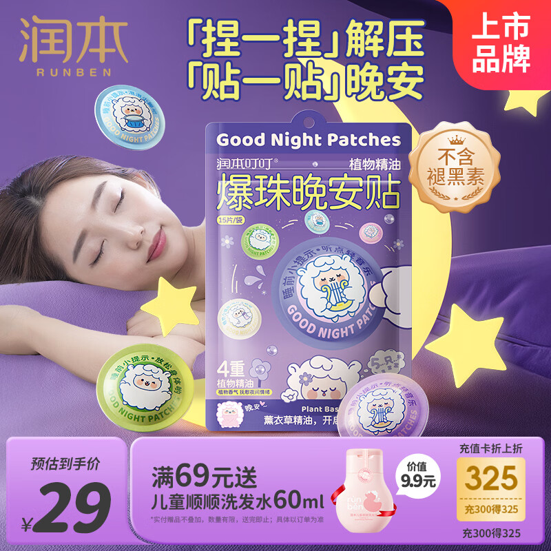 ��˯�߾���������15�����⽹��ʧ������������ͯ������հ���˯�� 24Ԫ