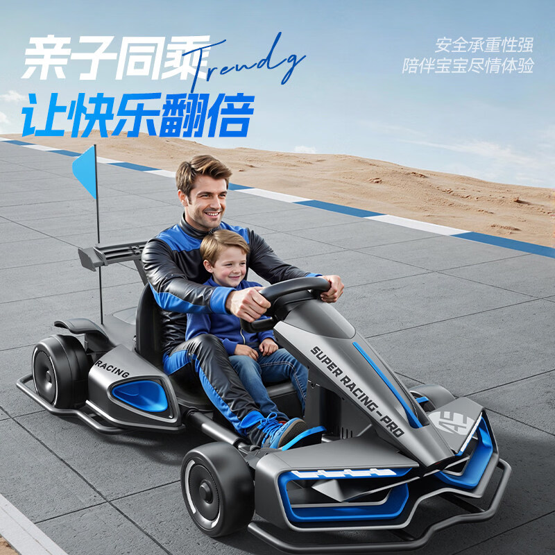 WORK BABY成人亲子儿童电动车漂移卡丁车可坐大人男女小孩四轮遥控礼物玩具 F款升级版灰+24v+漂移+长度调节