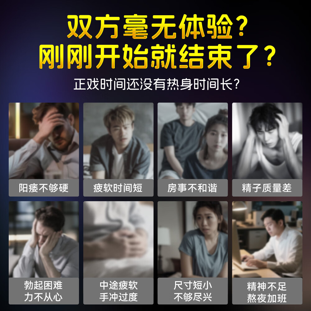 同仁堂淫羊藿套装可搭补肾壮阳男性功能持久延时敏感早泄射精快久插不射 【强劲持久】延迟延时喷雾 可搭补肾壮阳增大增粗延时速效中成药