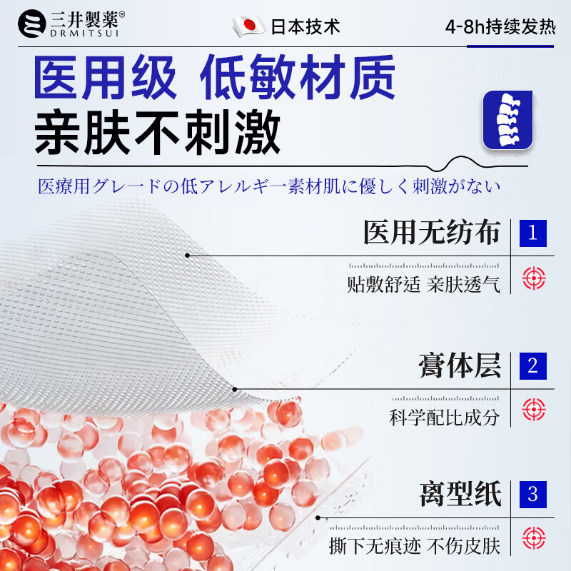 三井制药肩周炎专用贴膏远红外骨痛贴颈椎病肩膀肩周炎关节损伤 5盒装【95%客户选择】