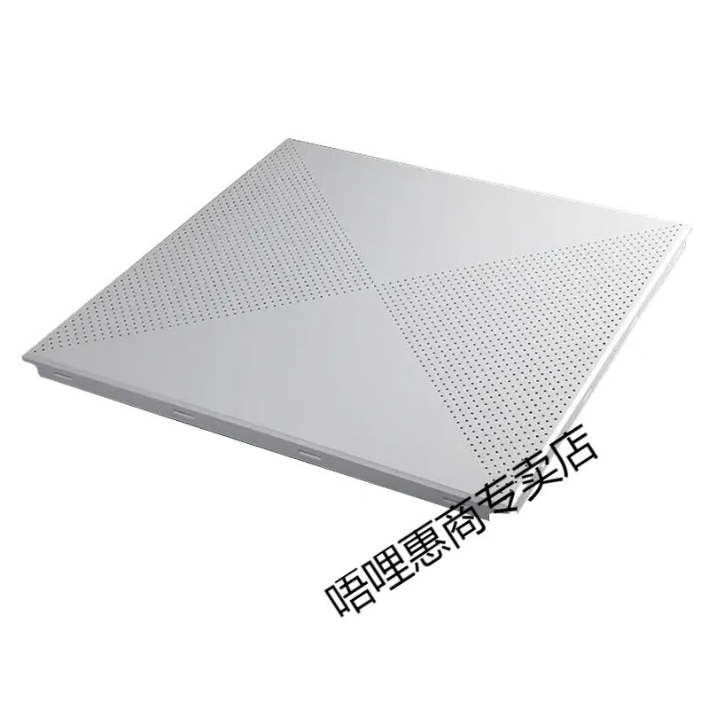 唔哩穿孔铝扣板复合玻璃棉岩棉吸音板a火潮板吊顶隔墙材料 0.5-1.