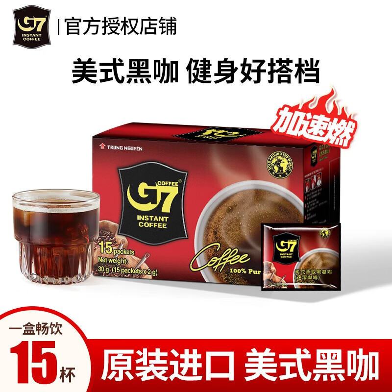 中原G7黑咖啡0蔗糖添加美式冷萃纯苦速溶咖啡健身伴侣 【黑咖啡】30g/15杯