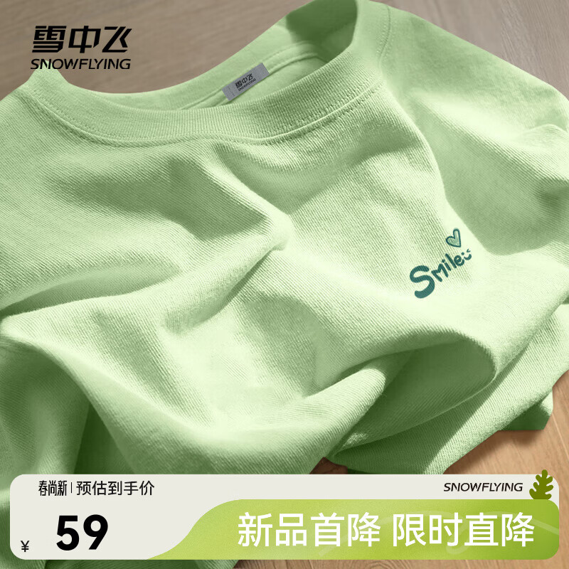 雪中飞白色短袖t恤女新款夏季纯棉宽松半袖女士简约休闲超好看上衣 果绿色|4129-17018F (女款) M 160/84A