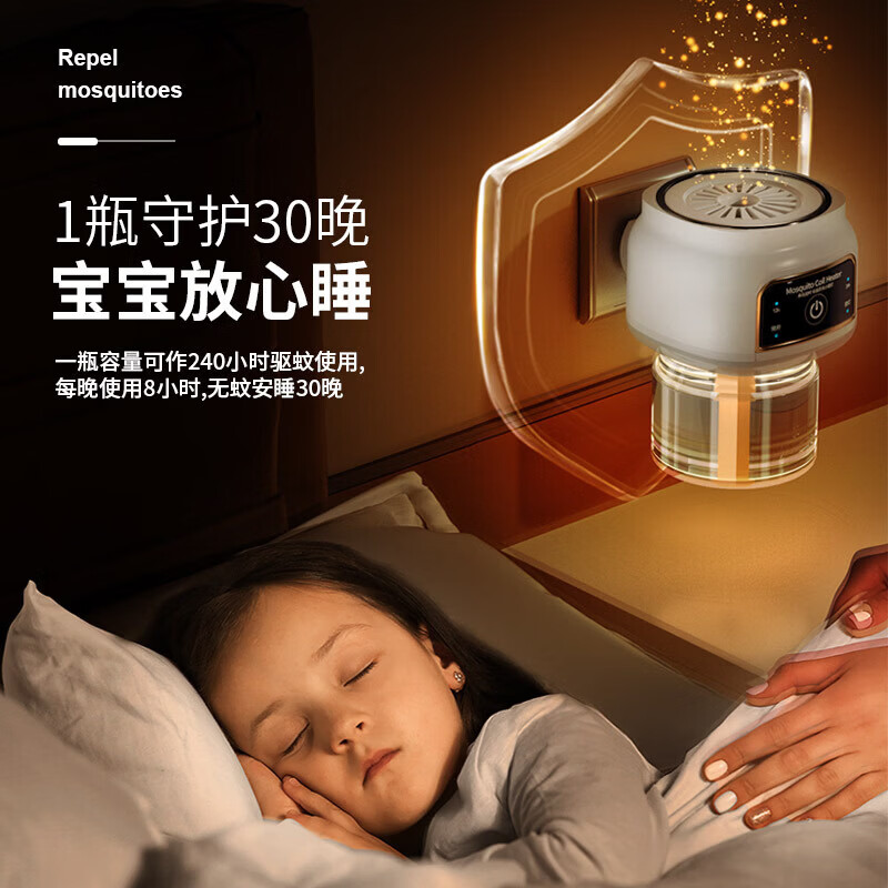 JCZS德国品牌蚊香液母婴可用电无味婴幼儿孕妇儿童专用插电式热驱蚊神 【定时版】2器6液安睡360晚 母婴可用 高效驱蚊
