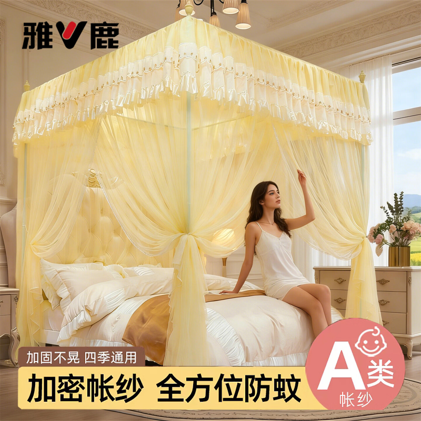 雅鹿欧式宫廷公主风蚊帐家用1.5米x2米落地加粗支架1.8加密防蚊床幔纱 欧式情怀-黄色【三开门大空间 360°防蚊防虫】 150x200cm-22mm白色烤漆支架加粗加厚