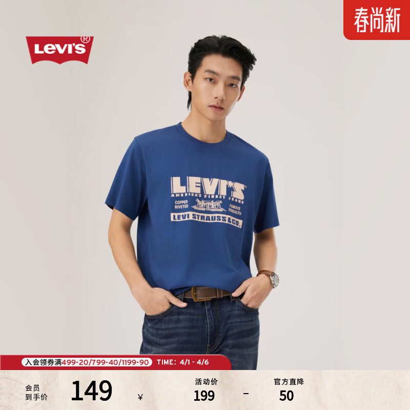 Levi's李维斯26年春夏新款男士美式复古休闲双马印花针织短袖T恤 蓝色 S