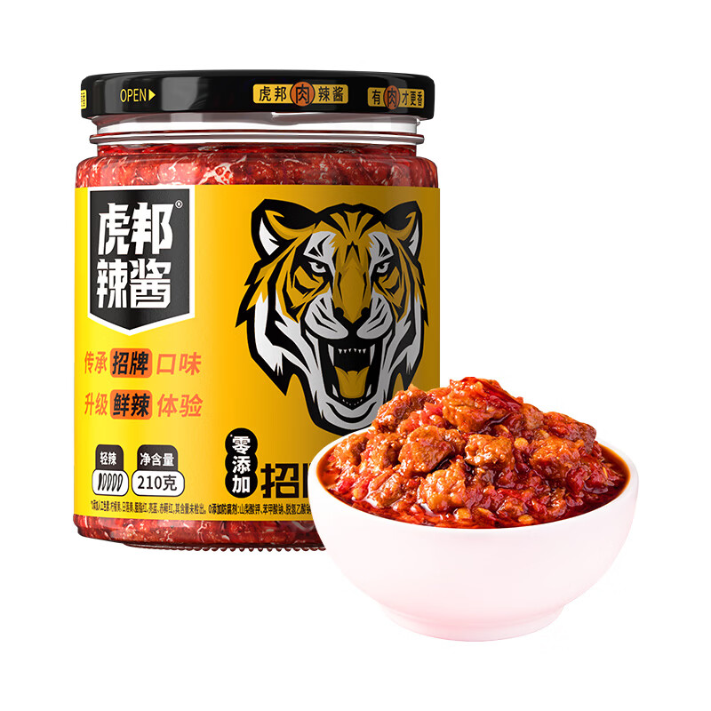 虎邦辣椒酱 招牌牛肉酱210g15%肉含量下饭菜拌饭拌面烧烤厨房