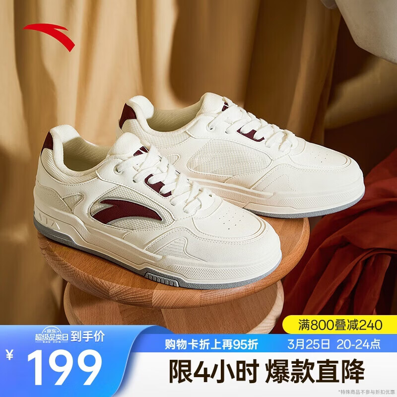 安踏赛博丨王一博同款经典低帮板鞋男情侣潮流运动鞋增高休闲鞋男