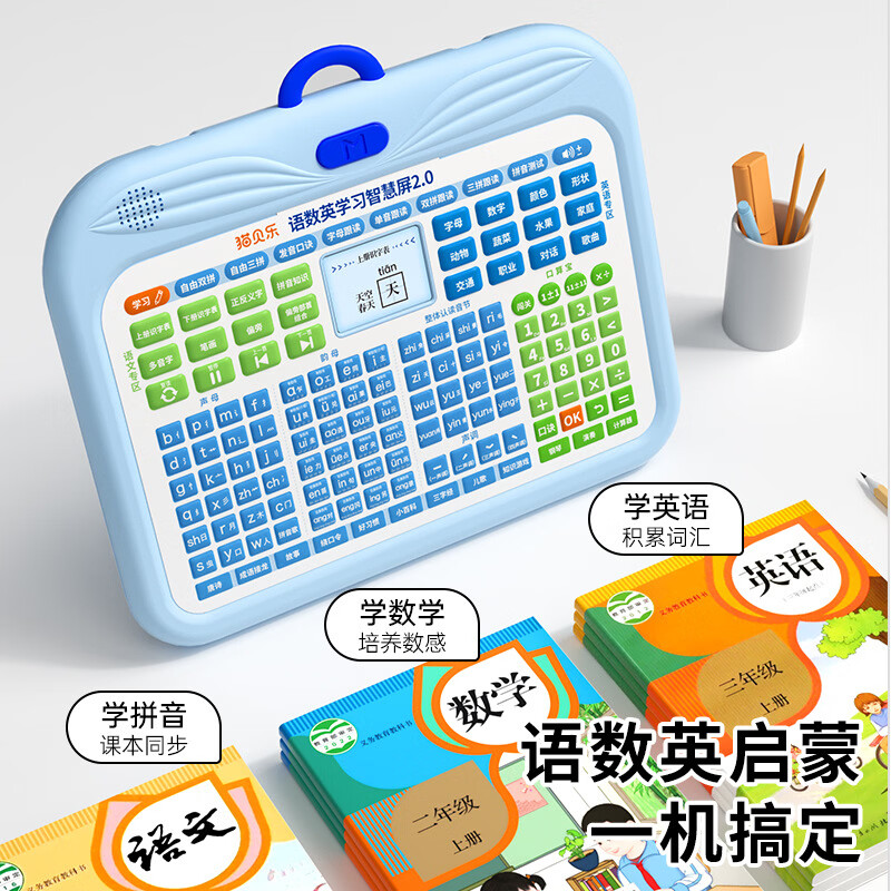猫贝乐猫太子猫贝乐幼小衔接拼音学习机拼音拼读训练识字儿童汉语文早教 语数英学习智慧屏2.0云梦粉