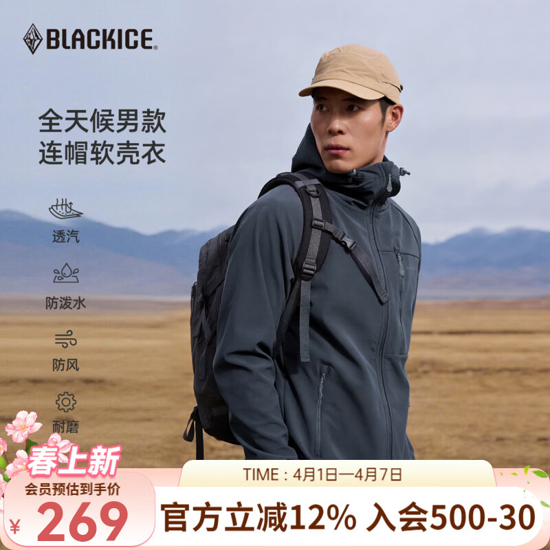 黑冰软壳衣男士城市通勤防风保暖连帽软壳衣防水透湿外套 F2517MJ 深灰 L