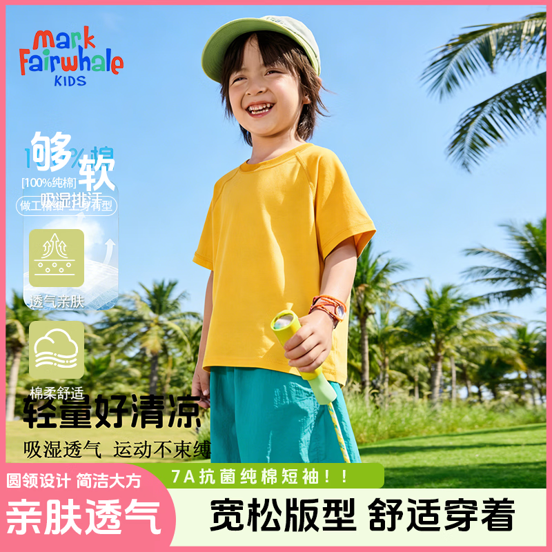 MARK FAIRWHALE男女童纯棉短袖T恤夏季新款2026年夏季新款通用洋气短袖0003 黄色 160 适用于150-160cm