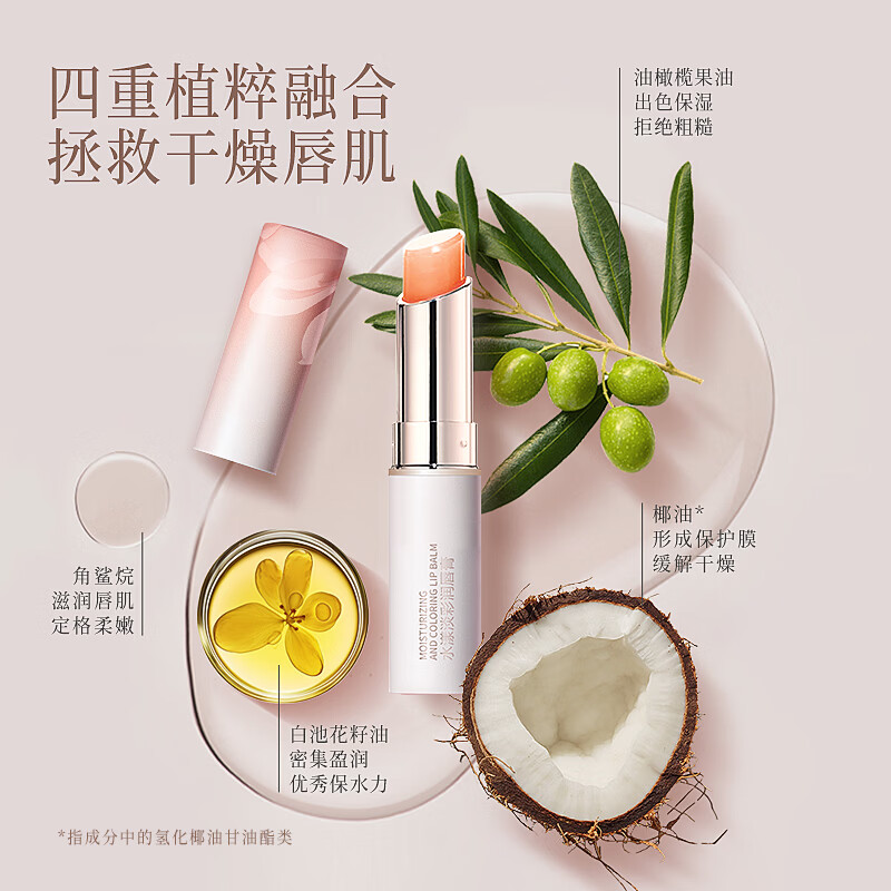 十月天使变色润唇膏女士款变色口红唇用保湿润变色润唇膏淡彩温感变色唇膏 淡彩变色润唇膏【感温变色】A款