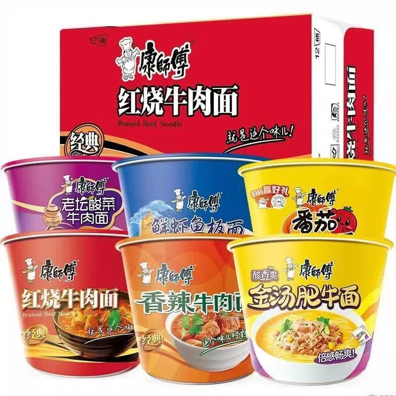 康师傅日期方便面经典红烧牛肉面12桶泡面办公室食桶装泡面 老坛酸菜牛肉面 12桶整箱批发