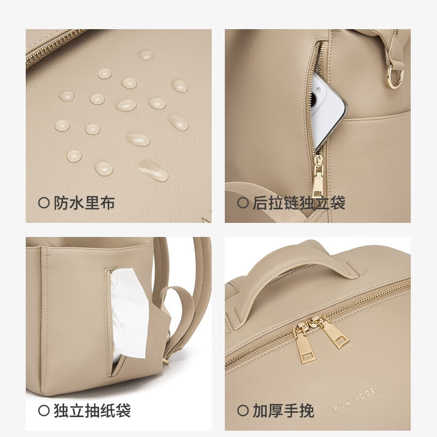 RIVA VOGEL多功能分区大容量双肩妈咪包轻便外出防水防污时尚高级母婴包 奶茶咖